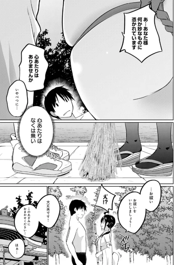 エロ漫画:衣服が発展しなかった世界 八枚目 コントラストがいい感じ hitomi サンプル画像