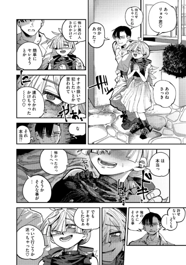エロ漫画：コアコレ 【マゾメスは躾け方が9割】   hitomi サンプル画像