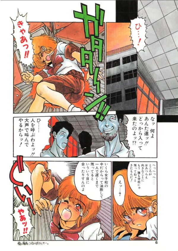 エロ漫画:COMICペンギンクラブ1990年8月号 hitomi サンプル画像