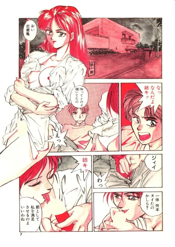 エロ漫画:COMICペンギンクラブ1990年4月号 hitomi サンプル画像
