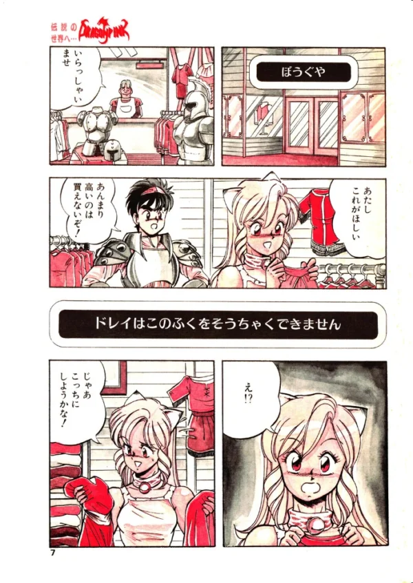 エロ漫画:COMICペンギンクラブ1990年2月号 hitomi サンプル画像