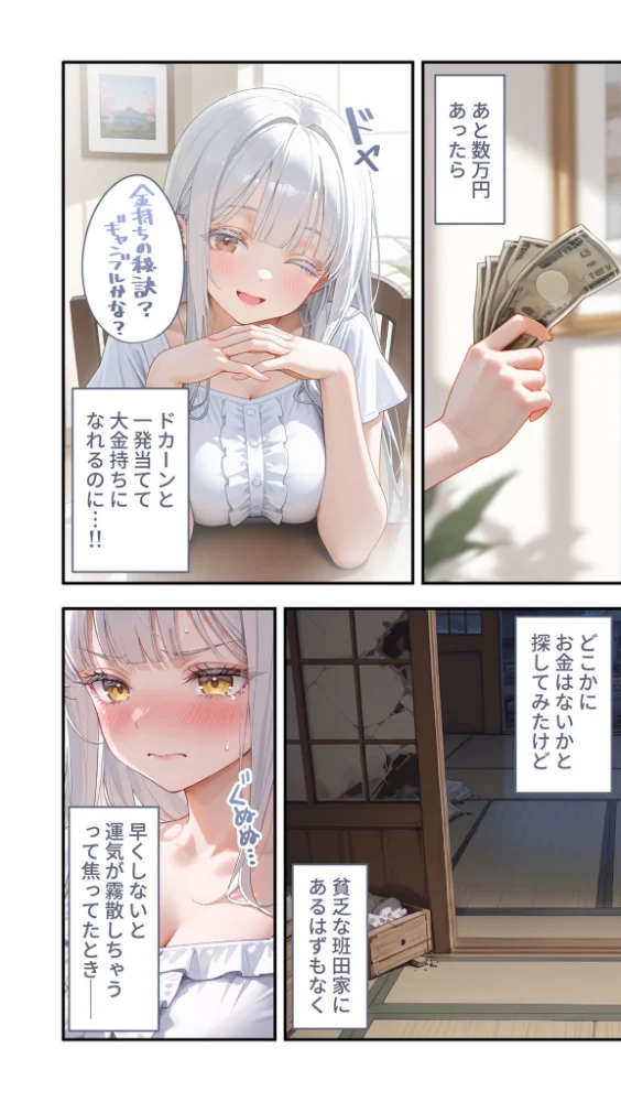 エロ漫画:貧乏家族に牛丼奢ったら、おっぱいハーレムできちゃいました…。 〜美人12姉妹のHな恩返し〜 (13) hitomi サンプル画像