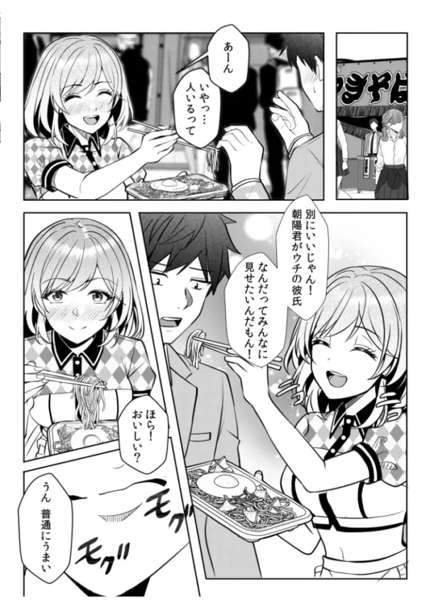 エロ漫画:ギャルだくみ〜家出処女とのハメまくり同棲セックス〜(30) hitomi サンプル画像