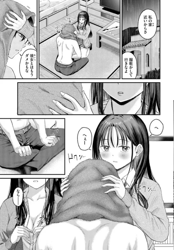 エロ漫画:迷子ちゃんと寄り道くん hitomi サンプル画像