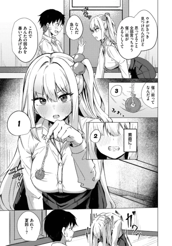 エロ漫画:恋を隠して hitomi サンプル画像