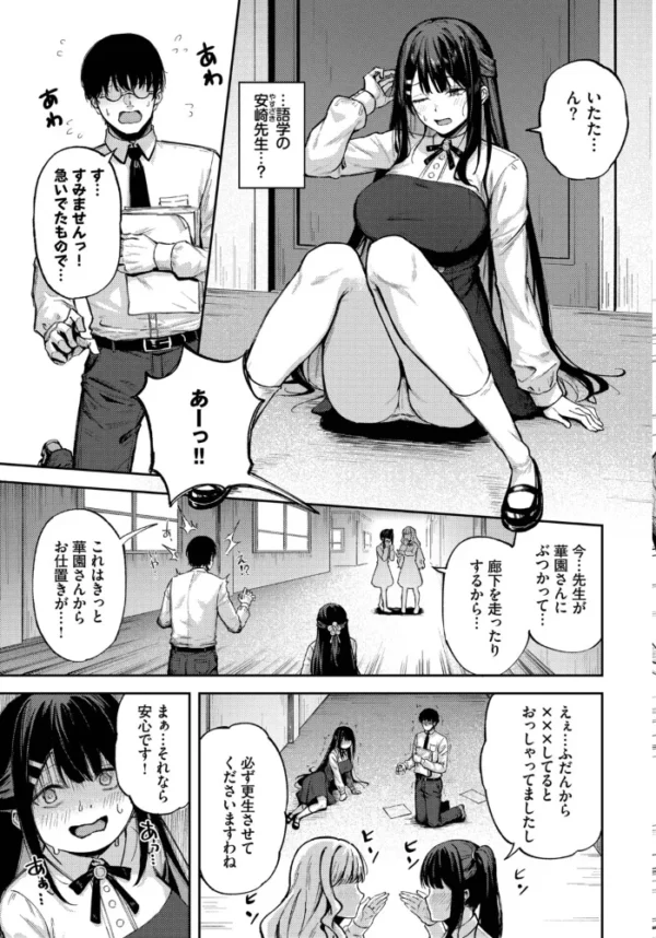 エロ漫画：私分かったかも！？　hitomi サンプル画像