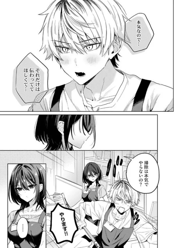 エロ漫画:こじらせユニコーンガール hitomi サンプル画像