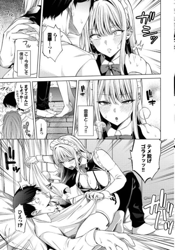 エロ漫画:ハートに火をつけてっ! hitomi サンプル画像
