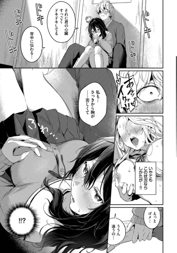 エロ漫画:陰は陽に当てられて hitomi サンプル画像