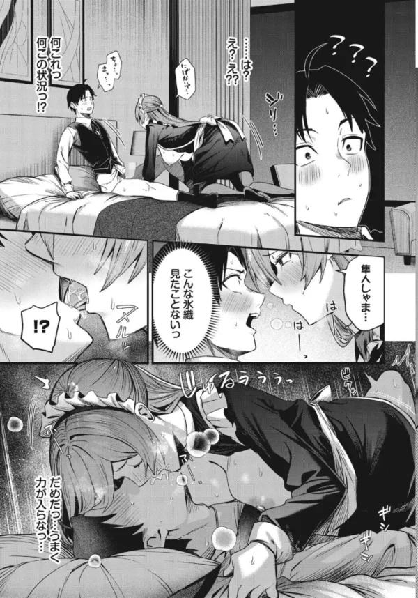 エロ漫画：10年目のプレゼント　hitomi サンプル画像