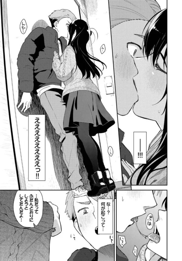 エロ漫画:佐東さんはお見通し hitomi サンプル画像