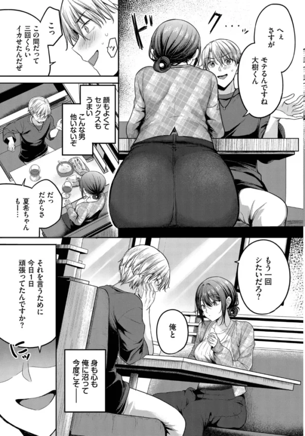 エロ漫画:ヤリ〇〇にはご用心!?2 hitomi サンプル画像