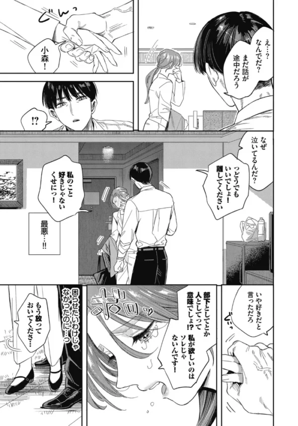 エロ漫画:出張クライシス hitomi サンプル画像