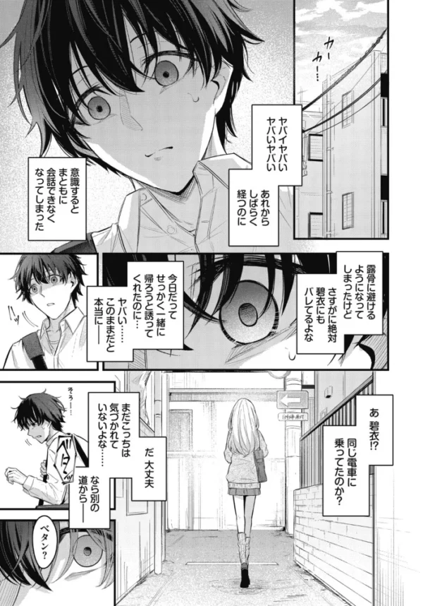 エロ漫画:これから hitomi サンプル画像