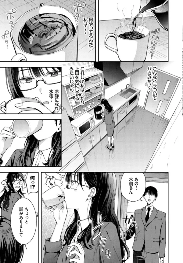 エロ漫画:ちぇんじんぐ2 hitomi サンプル画像