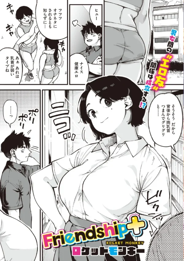 エロ漫画:コミックメガストア Vol.025 hitomi サンプル画像
