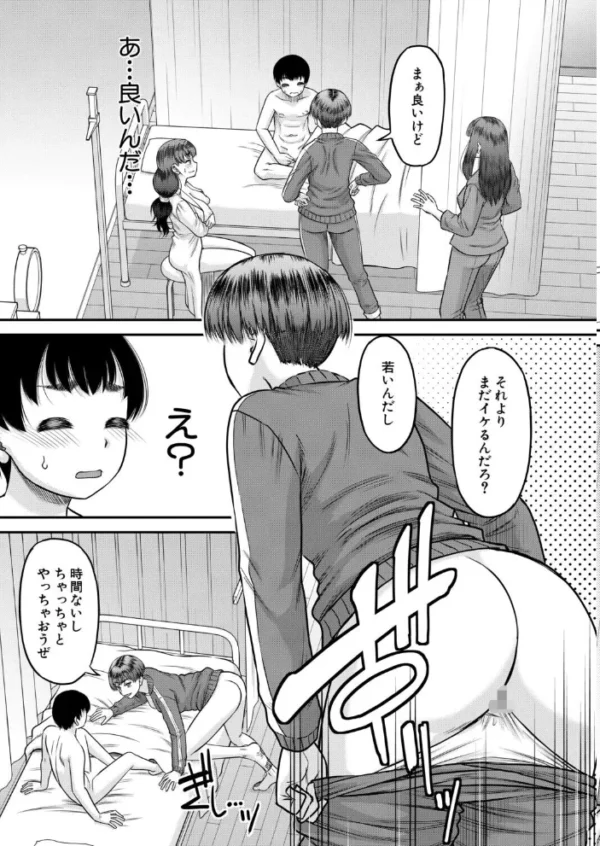 エロ漫画:えっちな噂の保健のせんせい 第2話(成島ゴドー) hitomi サンプル画像