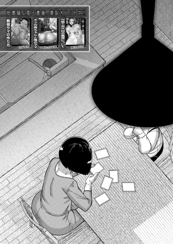 エロ漫画:バイバイカゾク 後編(高津) hitomi サンプル画像