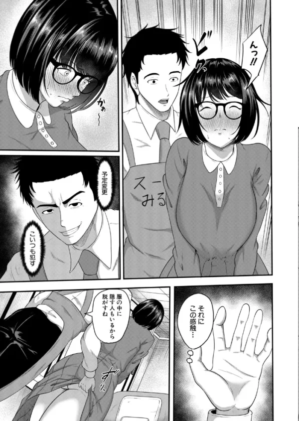 エロ漫画:万引きと人妻〜敏感オタク妻編〜(高代硝石) hitomi サンプル画像