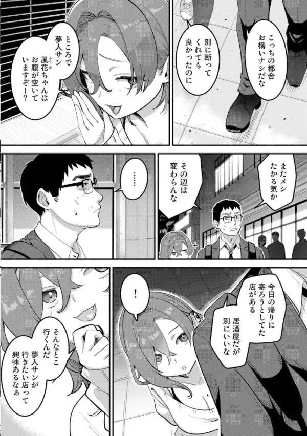 エロ漫画:盗人少女に懐かれて。 第14話 hitomi サンプル画像