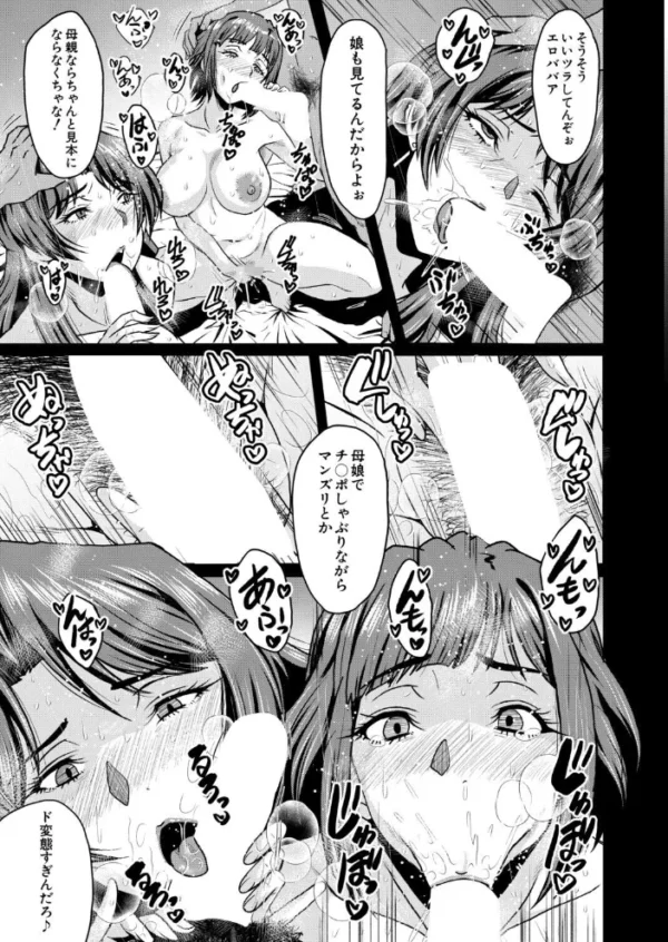 エロ漫画:ヤリ穴の妻たち その8(SINK) hitomi サンプル画像