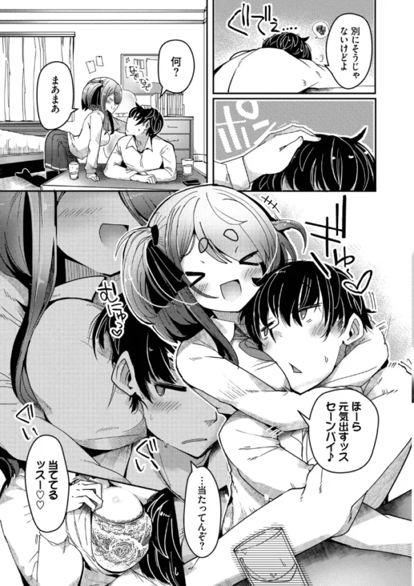 エロ漫画:ぽんこつハニー【デジタル特装版】【FANZA限定版】 hitomi サンプル画像