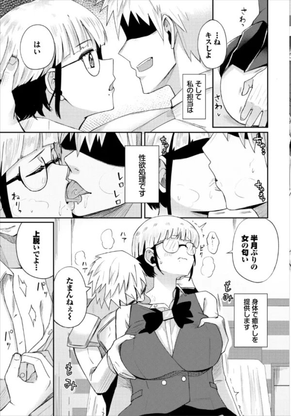 エロ漫画:快楽迷宮パニック!【電子オリジナルコミックス】【FANZA限定版】 hitomi サンプル画像