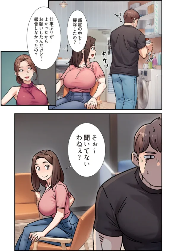 エロ漫画:性掃員(フルカラー) 18 hitomi サンプル画像