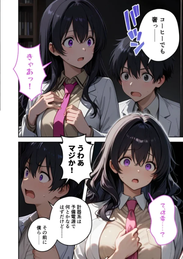 エロ漫画:大きめ後輩の遠慮がちSEXアピール 〜視界ゼロ・密着度MAXで迫られる告白えっち〜 hitomi サンプル画像