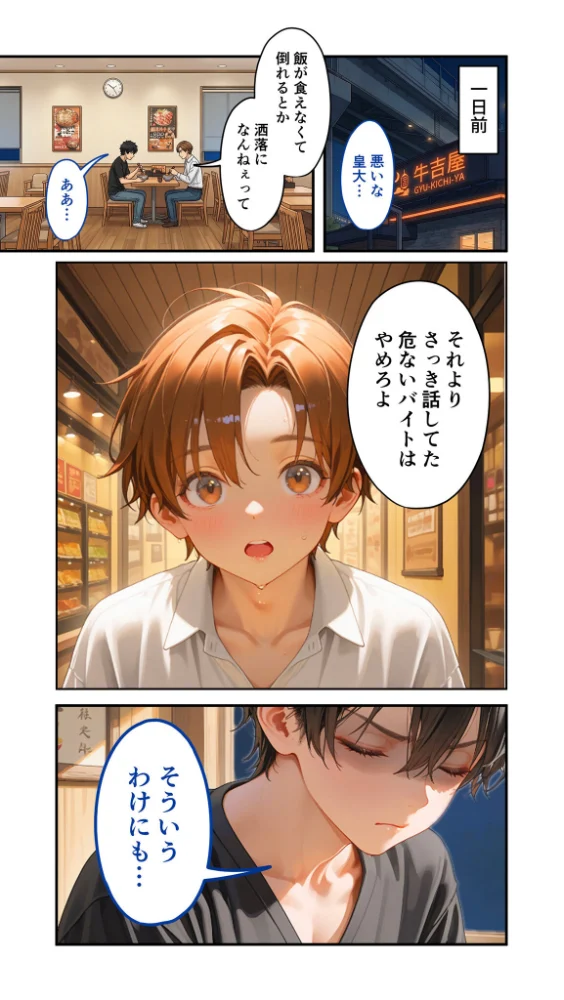 エロ漫画:貧乏家族に牛丼奢ったら、おっぱいハーレムできちゃいました…。 〜美人12姉妹のHな恩返し〜【単行本】第1巻 hitomi サンプル画像