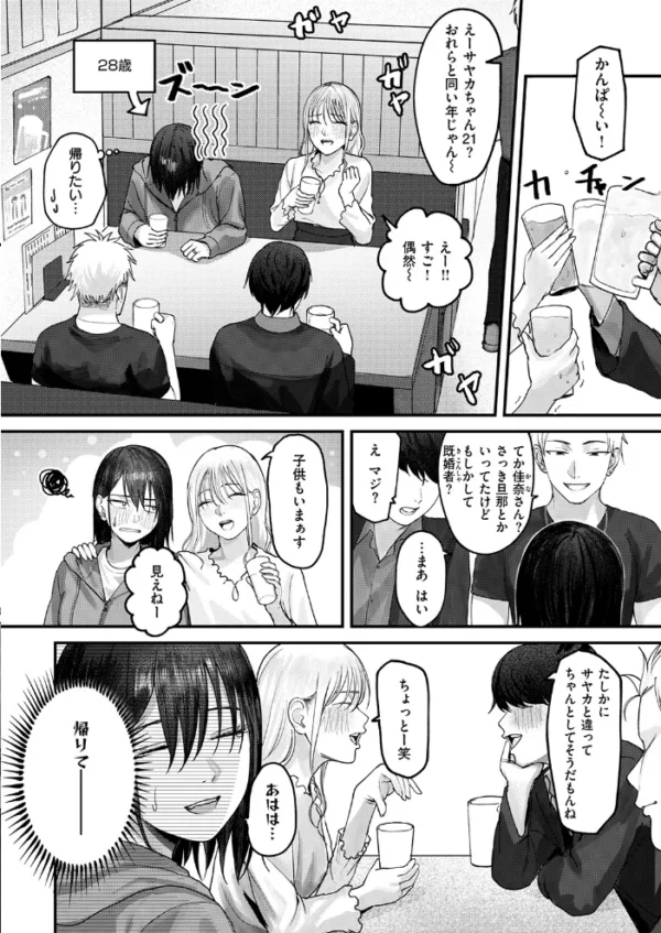 エロ漫画:人妻のスキマ時間 hitomi サンプル画像