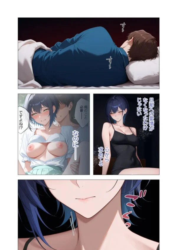 エロ漫画:真っ白な花嫁が性愛に堕ちるまで(6)〜先輩、俺だけのモノになってよ〜 hitomi サンプル画像