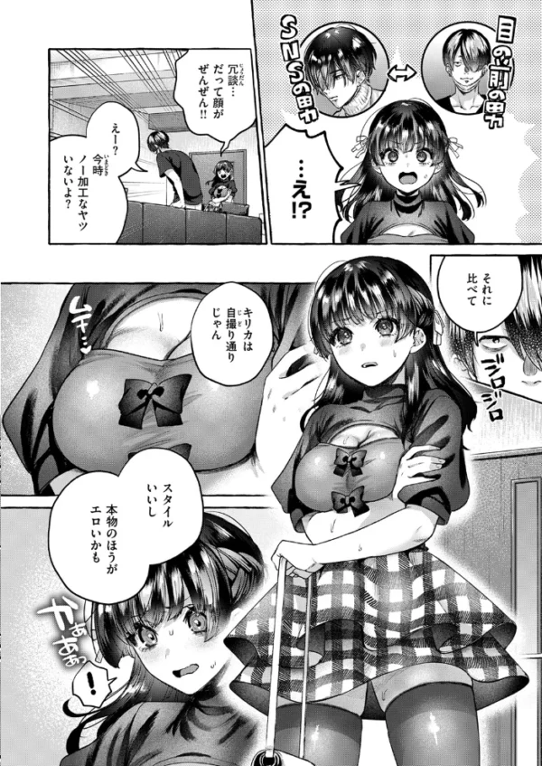 エロ漫画：＃沼る　hitomi サンプル画像