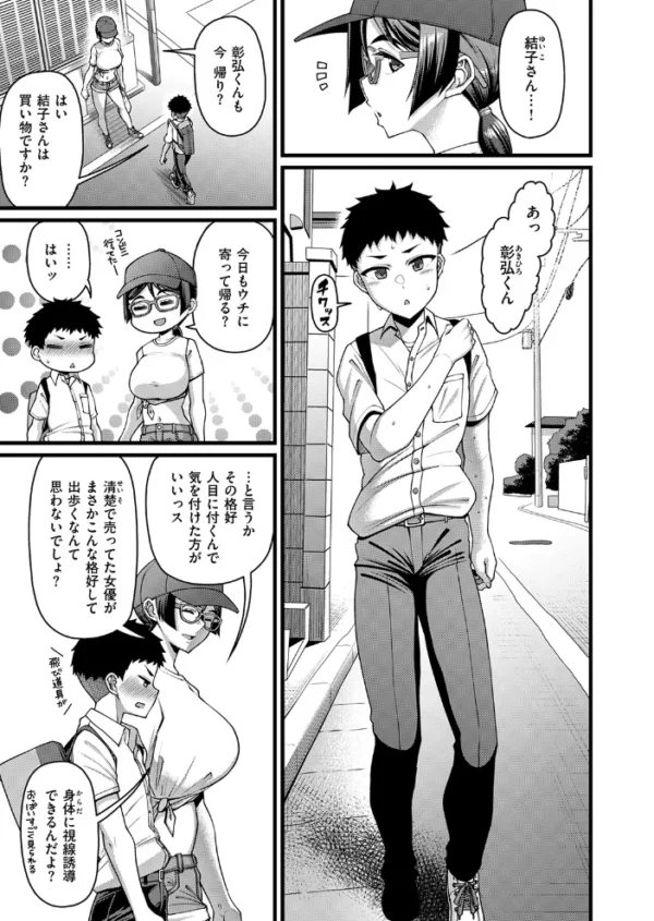 エロ漫画:放課後リテイク hitomi サンプル画像