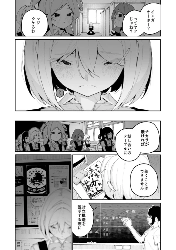 エロ漫画:實藤さん hitomi サンプル画像