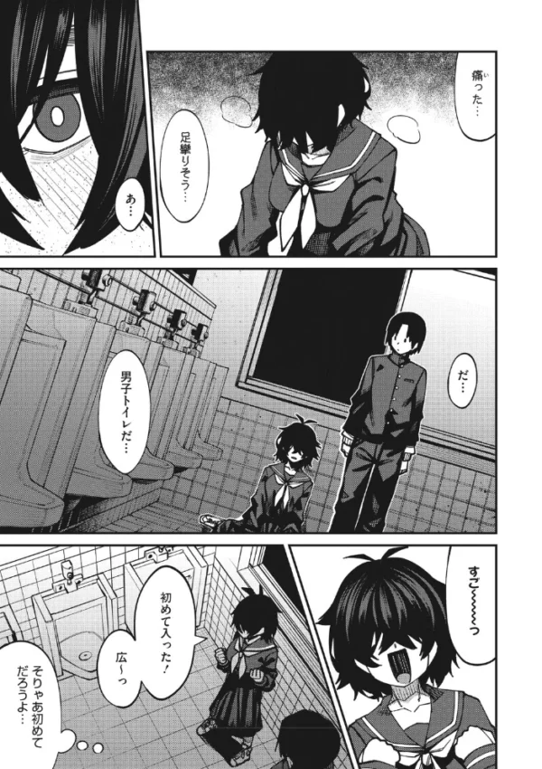エロ漫画：倒錯陰モラトリアム   hitomi サンプル画像
