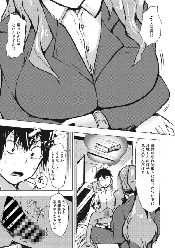 エロ漫画:淫らで特別なサービス残業 hitomi サンプル画像