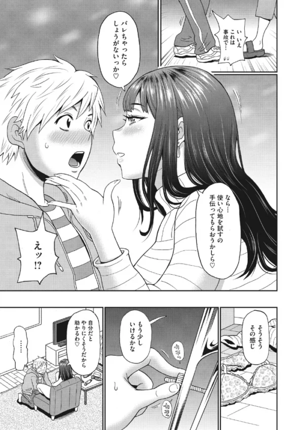 エロ漫画:隣のお姉さんは晒したい hitomi サンプル画像