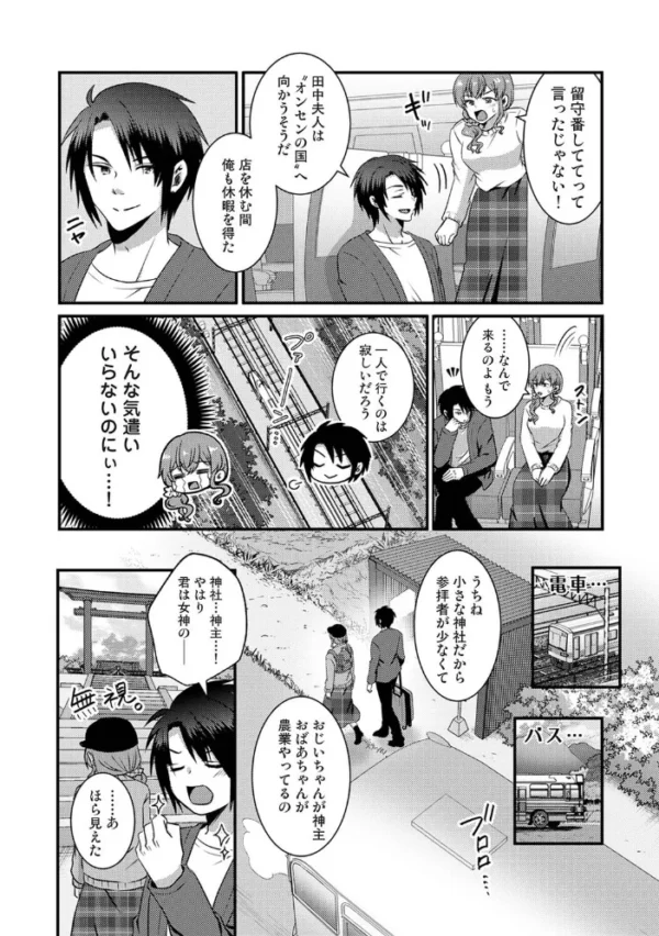 エロ漫画：理想同棲〜黒歴史ノートから出てきたスパダリに溺愛されてます〜 第7話　hitomi サンプル画像