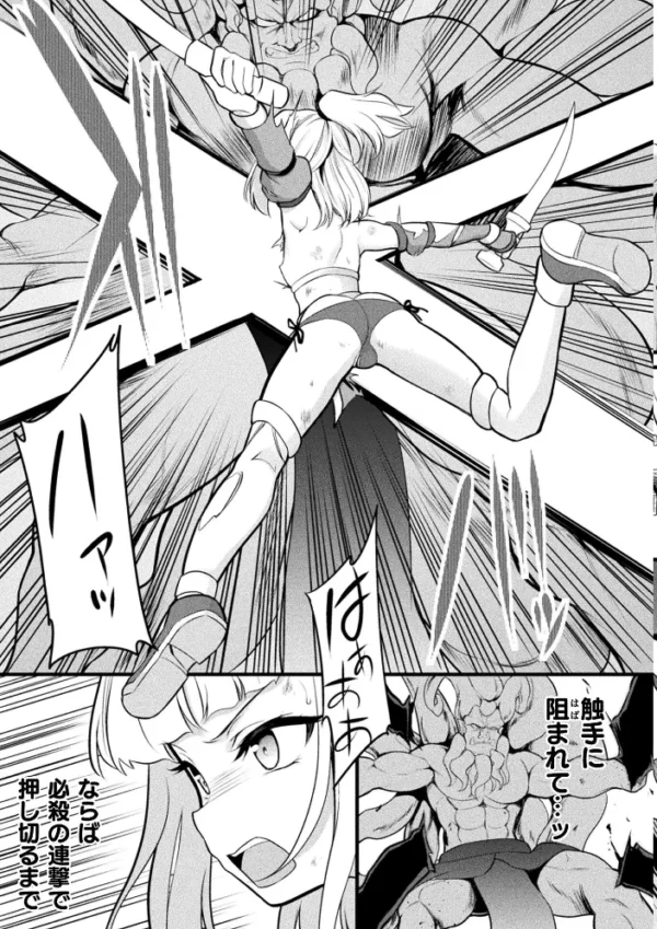エロ漫画:ムーランと魔王【単話】 hitomi サンプル画像
