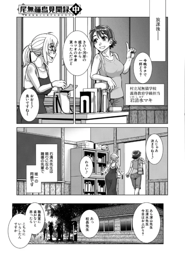 エロ漫画：尾無猫島見聞録 中（かもたま）   hitomi サンプル画像