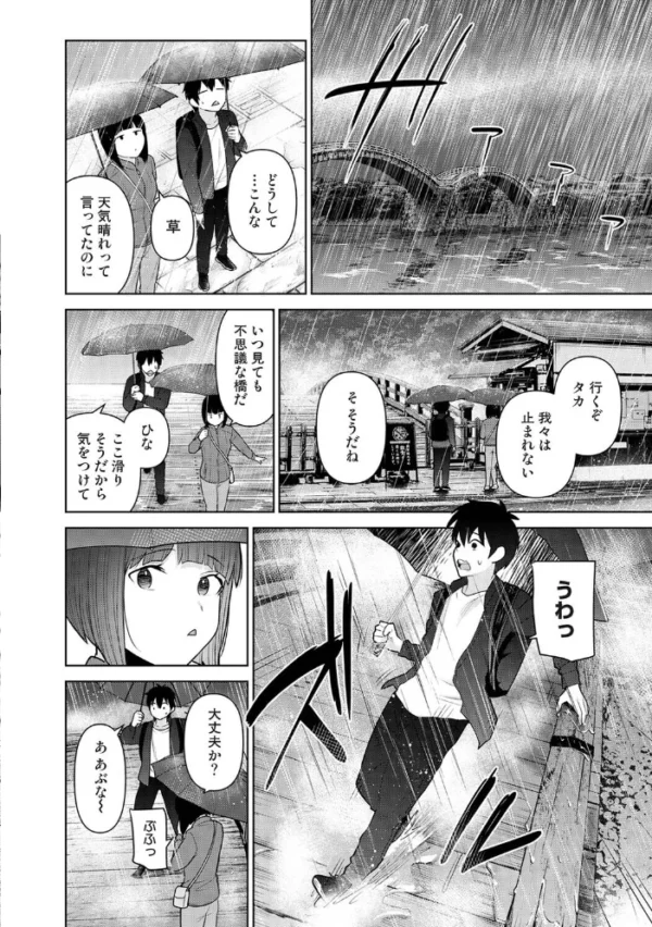 エロ漫画:今日から家族、そして恋人。 第52話 hitomi サンプル画像