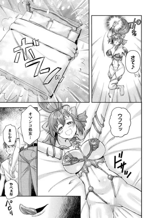 エロ漫画:光魔少女メイ 拘束魔具の虜 THE COMIC 8話【単話】 hitomi サンプル画像