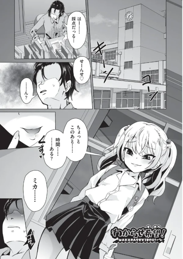 エロ漫画:おにーさんざこすぎてウケる〜◇ hitomi サンプル画像