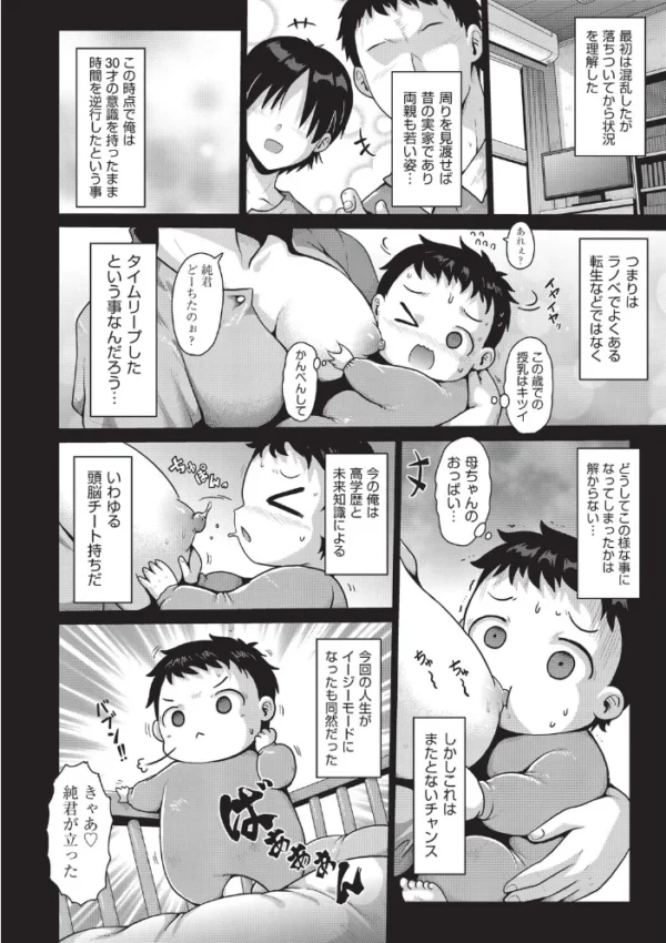 エロ漫画:少女組曲37 hitomi サンプル画像