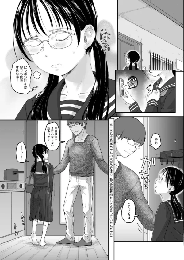 エロ漫画:monologue hitomi サンプル画像