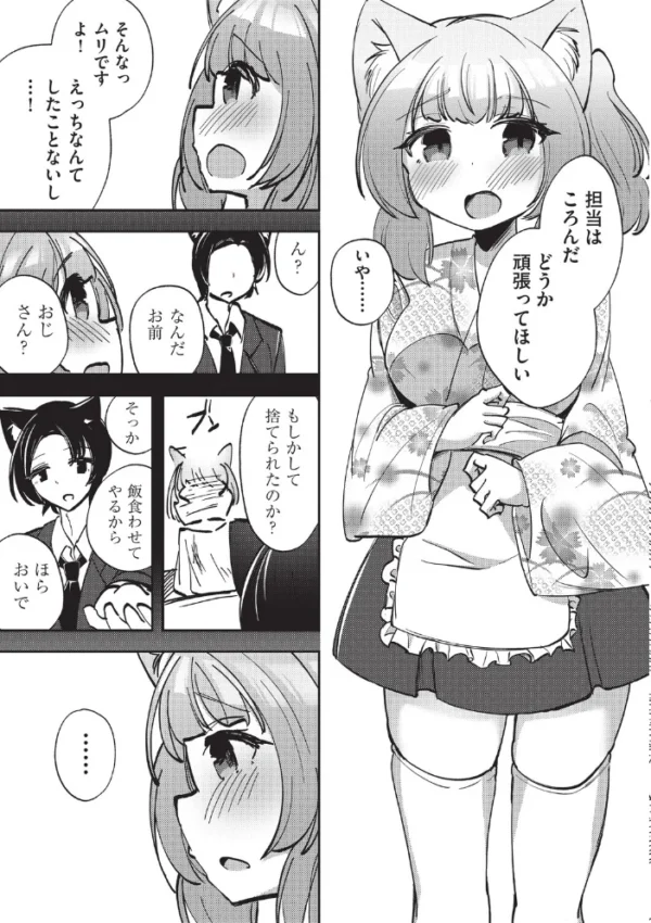 エロ漫画:看護娘ちゃんとご奉仕えっち hitomi サンプル画像