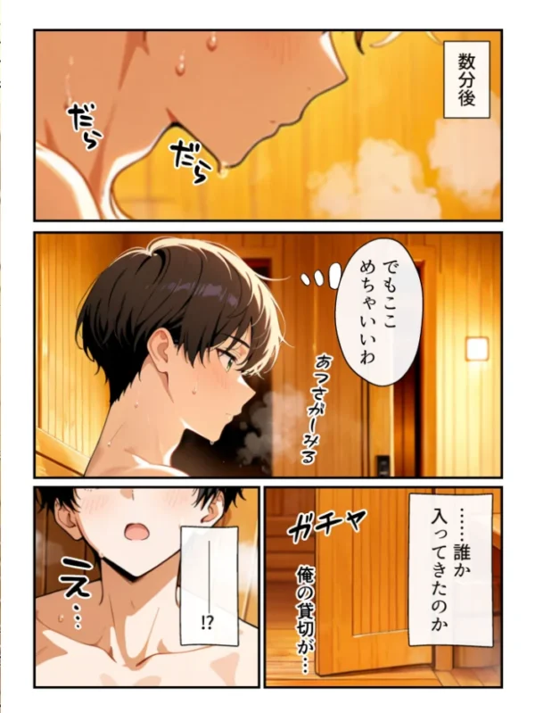 エロ漫画:混浴サウナでSっ気の巨乳義妹に挑発されて…勃起がバレて我慢できなくなった話 モザイク版 hitomi サンプル画像