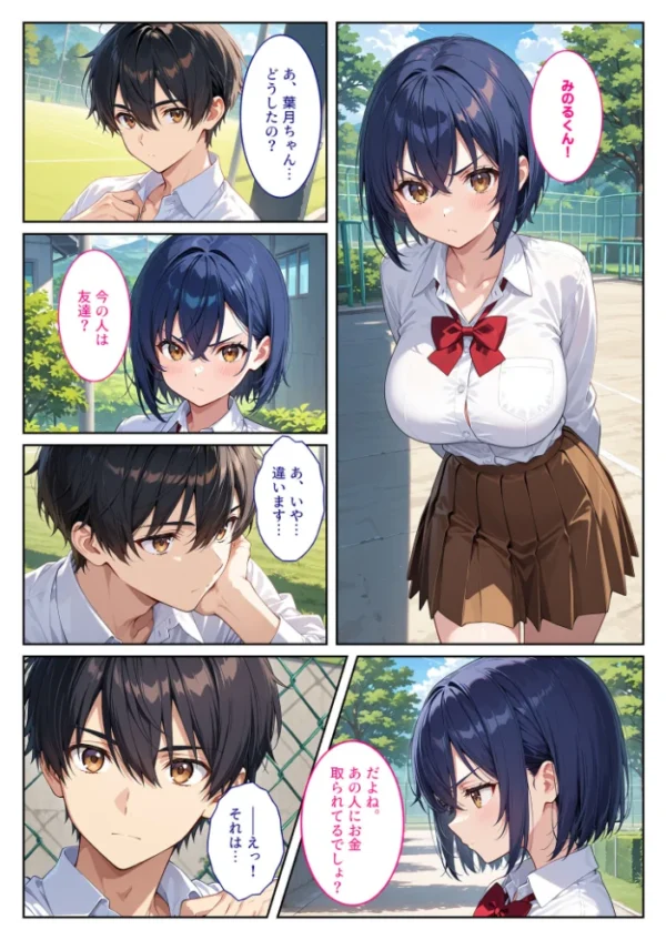 エロ漫画:僕の爆乳彼女が絶倫ヤンキーに寝取られて性玩具にされる話 モザイク版 hitomi サンプル画像