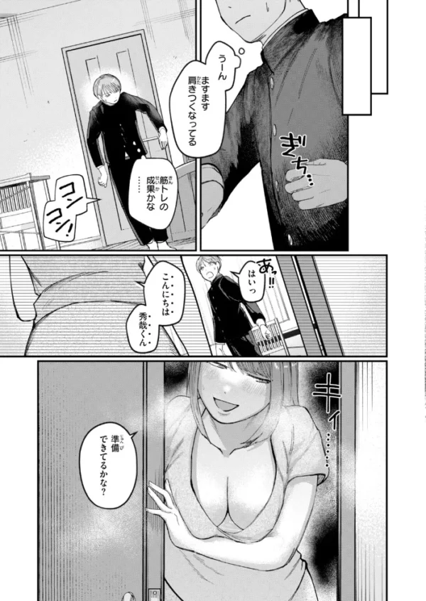 エロ漫画:あげまん先生!! hitomi サンプル画像